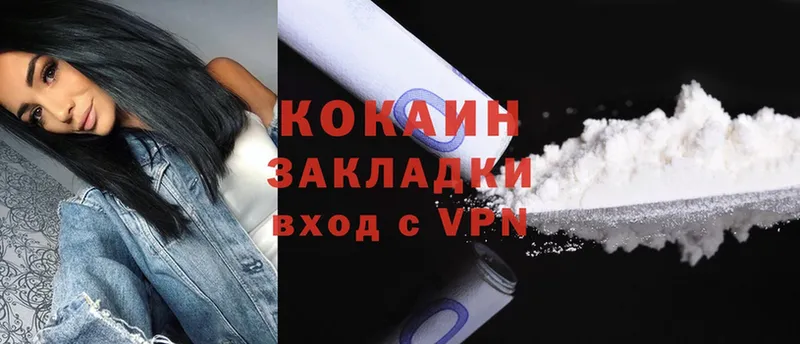 Cocaine Перу  Мышкин 